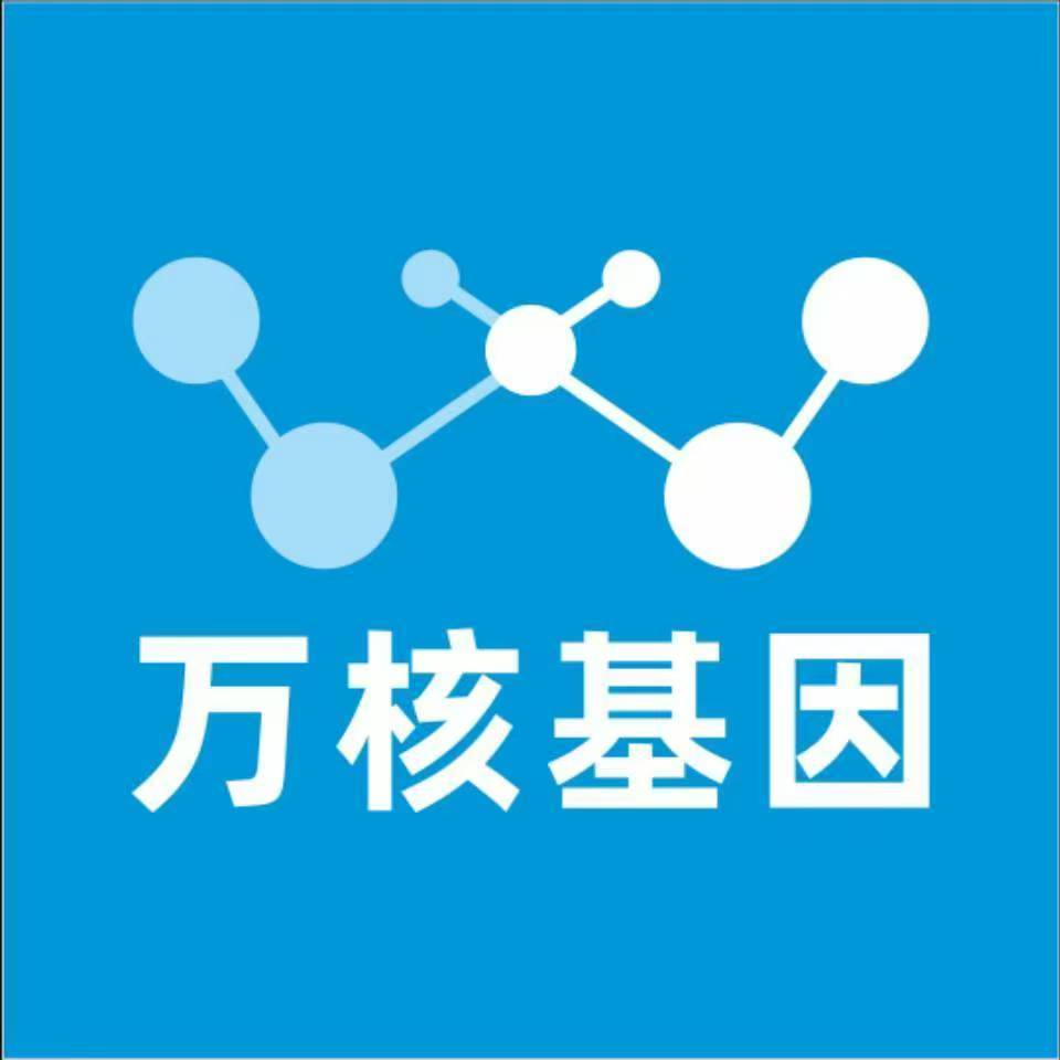 珠海香洲区万核医学基因检测咨询服务点